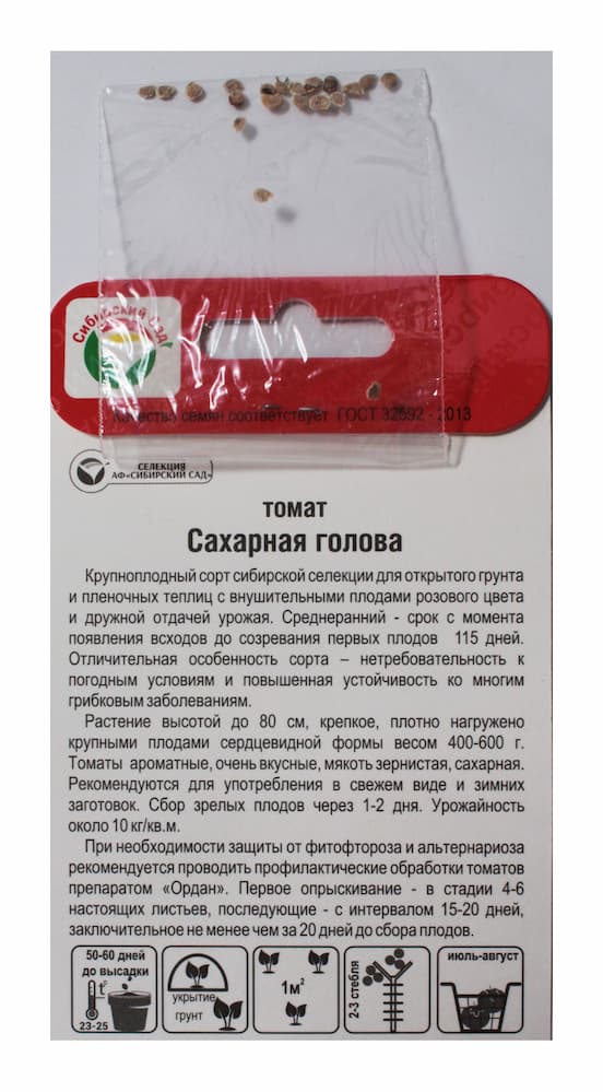 Томат Сахарная Голова 20 шт. купить оптом в Томске по цене 17,49 руб.
