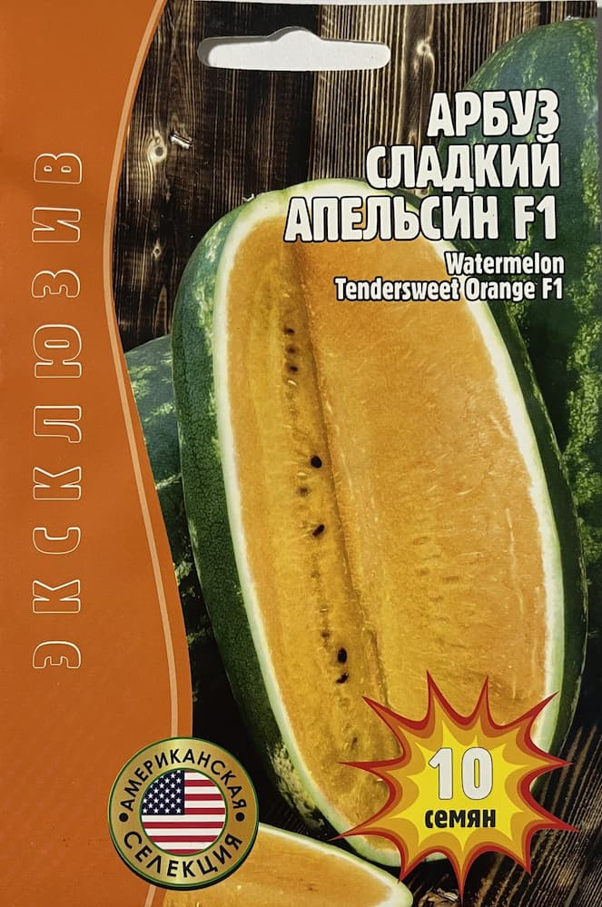 Арбуз Сладкий Апельсин F1 10 шт. купить оптом в Томске по цене 50,61 руб.