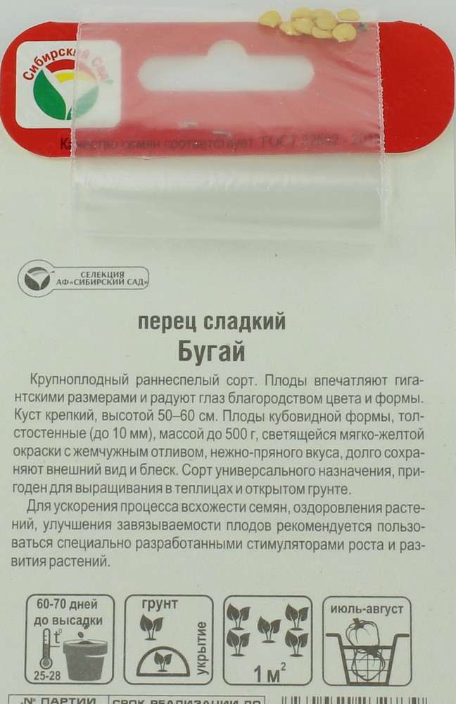 Перец Бугай 10 шт. купить оптом в Томске по цене 21,1 руб.