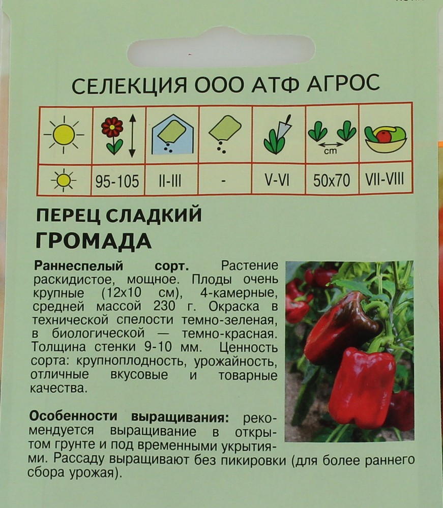 Перец Громада 0,1 гр. купить оптом в Томске по цене 30 руб.