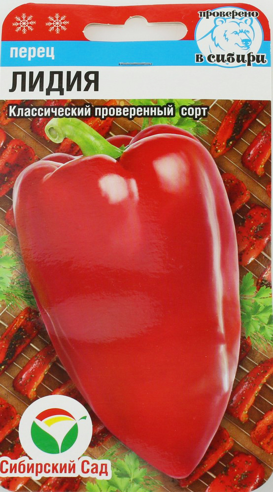 Перец Лидия 15 шт. купить оптом в Томске по цене 13,9 руб.