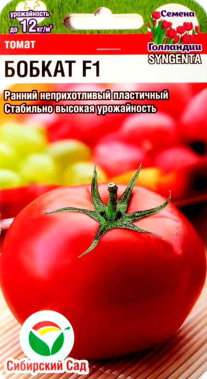Урожайность томата бобкат. Семена помидора Бобкат f1. Томат Бобкат f1, 10шт, Гавриш. Семена томат Бобкат f1. Томаты Сибирский сад низкорослые.