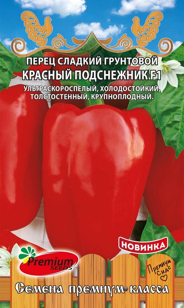 Перец Красный Подснежник F1 0,08 гр. купить оптом в Томске по цене 40,25руб.