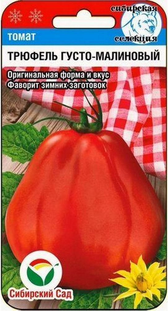 Томат Трюфель Густо-малиновый 20 шт. купить оптом в Томске по цене 19,48руб.