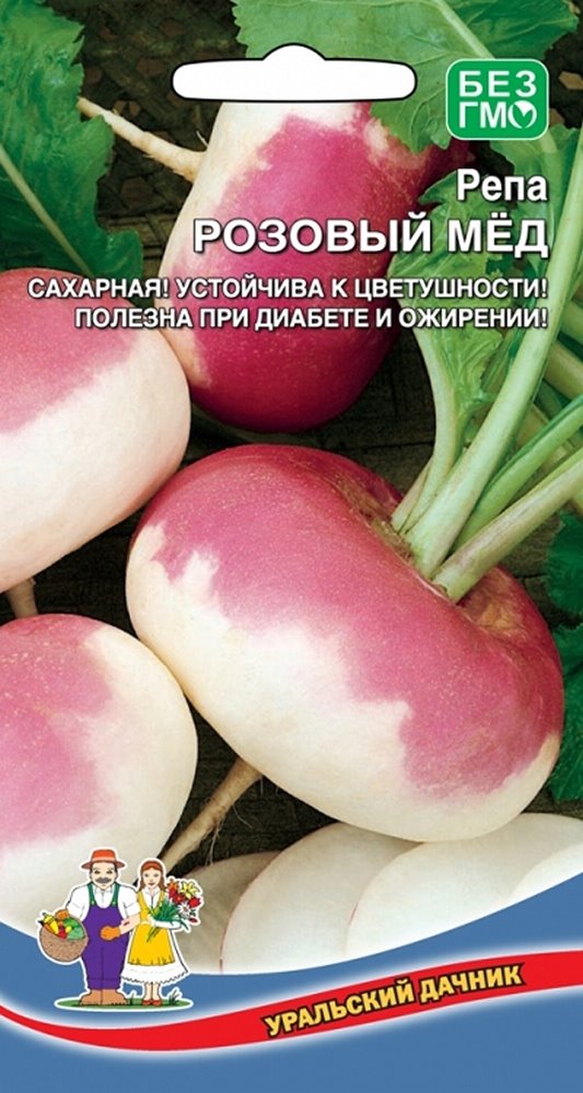 Репа Розовый Мед 0,25 гр. купить оптом в Томске по цене 13,88 руб.
