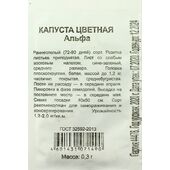 Капуста Альфа цветная   серия Удачные семена Гавриш описание