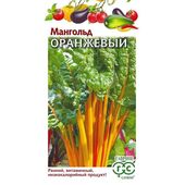 Мангольд Оранжевый Гавриш