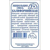 Эшшольция Калифорнийская смесь Золотая Сотка Алтая