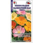 Эшшольция Калифорнийская смесь Золотая Сотка Алтая