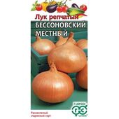 Лук репчатый Бессоновский местный Гавриш