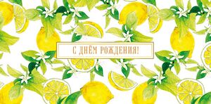 Конверт для денег 0318.957 С Днем Рождения! 83×167 мм Арт Дизайн