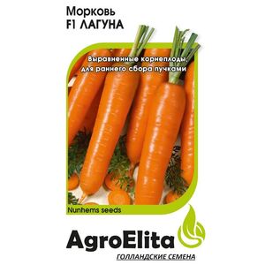 Морковь Лагуна F1 Агроэлита