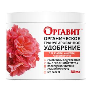 Оргавит Для азалий рододендронов камелий М-Би-Си