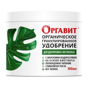 Оргавит Для декоративно-лиственных М-Би-Си