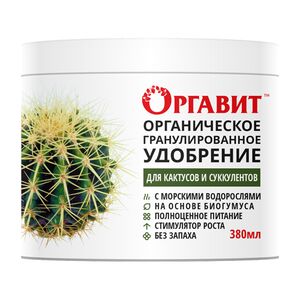 Оргавит Для кактусов и суккулентов М-Би-Си