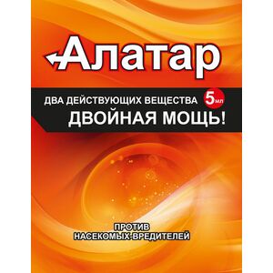 Алатар двойная мощь от вредителей Ваше Хозяйство