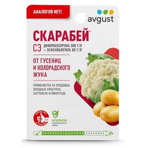 Скарабей от гусениц и колорадского жука 10 мл Август