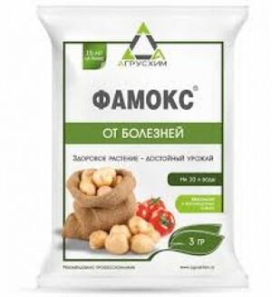 Фамокс ВДГ 3 гр от болезней САХ АГРО