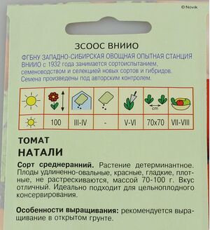 Томат Натали Агрос описание
