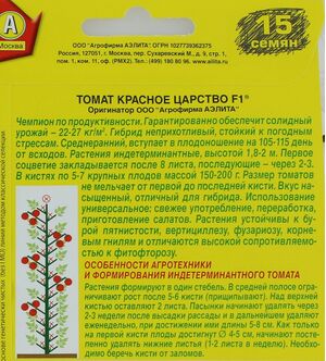 Томат Красное царство F1 Мир высокого урожая Аэлита описание