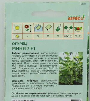 Огурец Мини 7 F1  Агрос описание