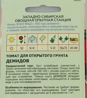Томат Демидов Агрос описание