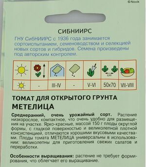 Томат Метелица Агрос описание
