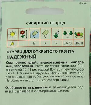 Огурец Надежный  Агрос описание