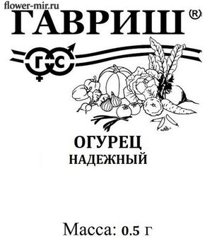 Огурец Надежный  Гавриш