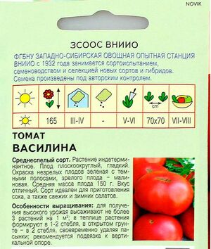 Томат Василина Агрос описание
