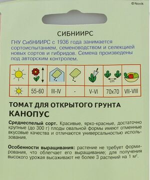 Томат Канопус Агрос описание