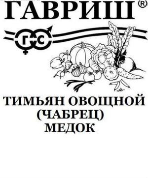Тимьян (Чабрец) Медок ползучий Гавриш