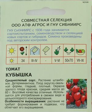 Томат Кубышка Агрос описание