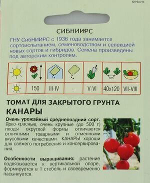 Томат Канары Агрос описание