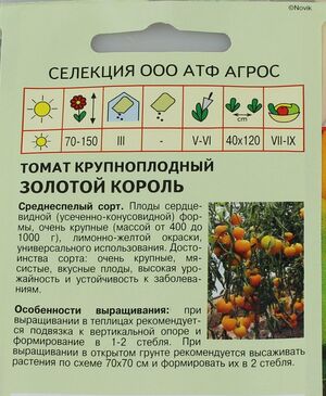 Томат Золотой Король Агрос описание