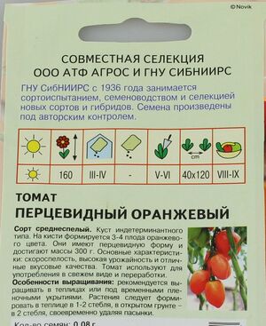 Томат Перцевидный Оранжевый Агрос описание
