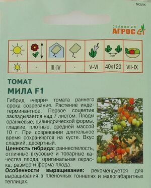 Томат Мила F1 Агрос описание