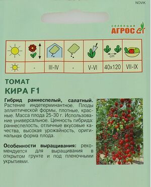 Томат Кира F1 Агрос описание