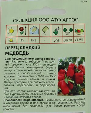 Перец Медведь  Агрос описание