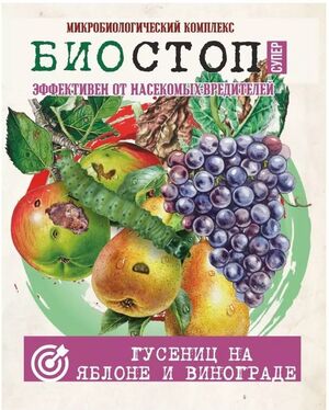 Биостоп Супер Гусеницы 25 гр Биотехнологии