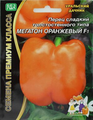Перец Мегатон Оранжевый F1 Уральский Дачник