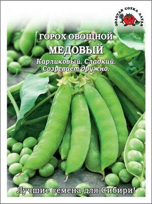 Горох Медовый Золотая Сотка Алтая
