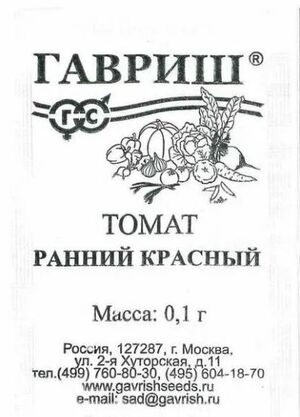 Томат Ранний Красный Гавриш
