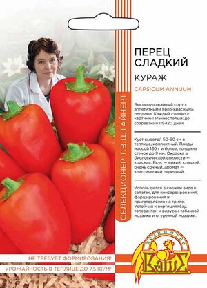 Перец Кураж Уральский Дачник
