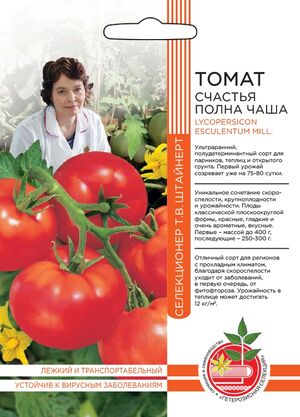Томат Счастья полна чаша Уральский Дачник