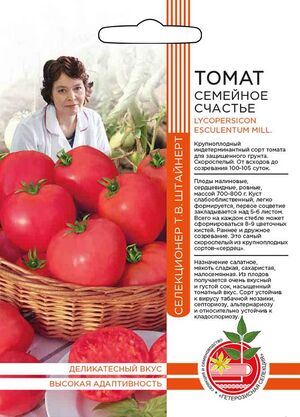 Томат Семейное счастье Уральский Дачник