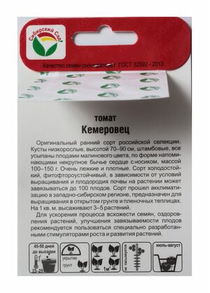 Томат Кемеровец Сибирский Сад описание
