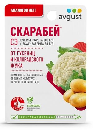 Скарабей от гусениц и колорадского жука 10 мл Август