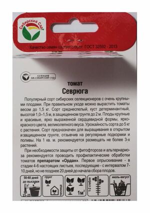Томат Севрюга 20 шт. Сибирский Сад описание