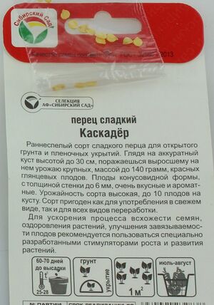 Сибирский Сад описание